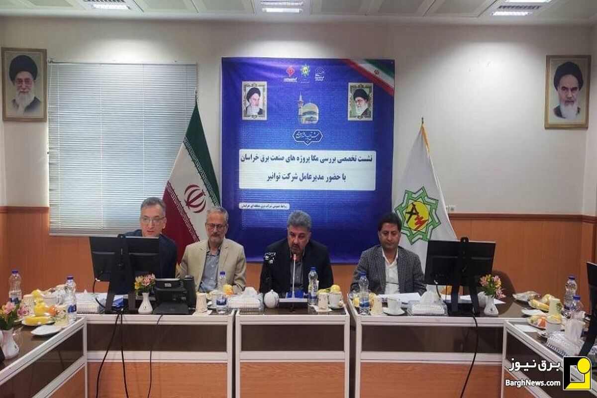 مدیرعامل توانیر