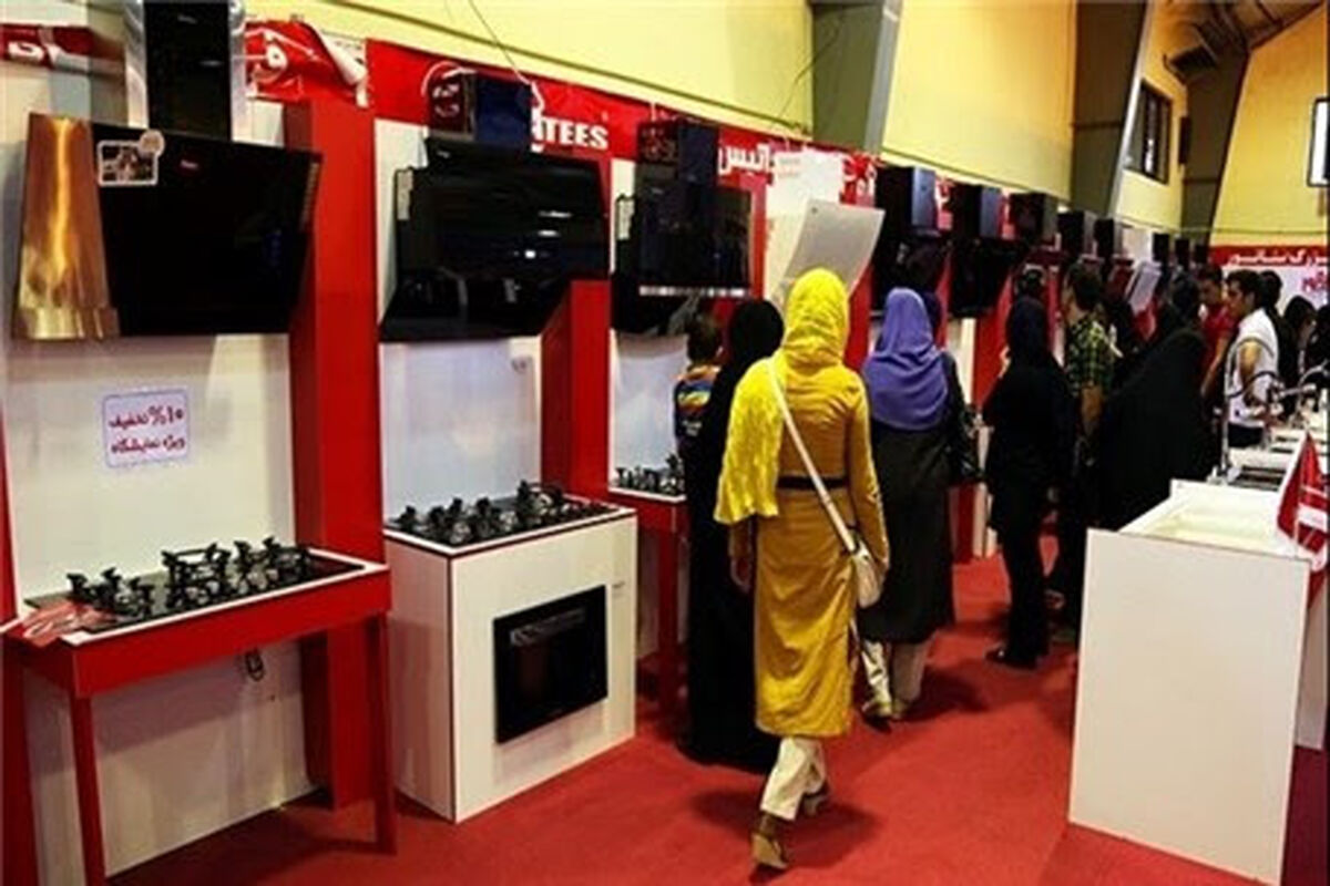 نمایشگاه تهران