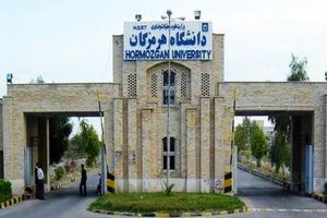 خسارت ۷ میلیاردی دانشگاه هرمزگان در حملات آمریکا به بندرعباس