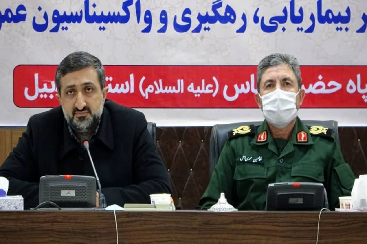 عاملی اردبیل