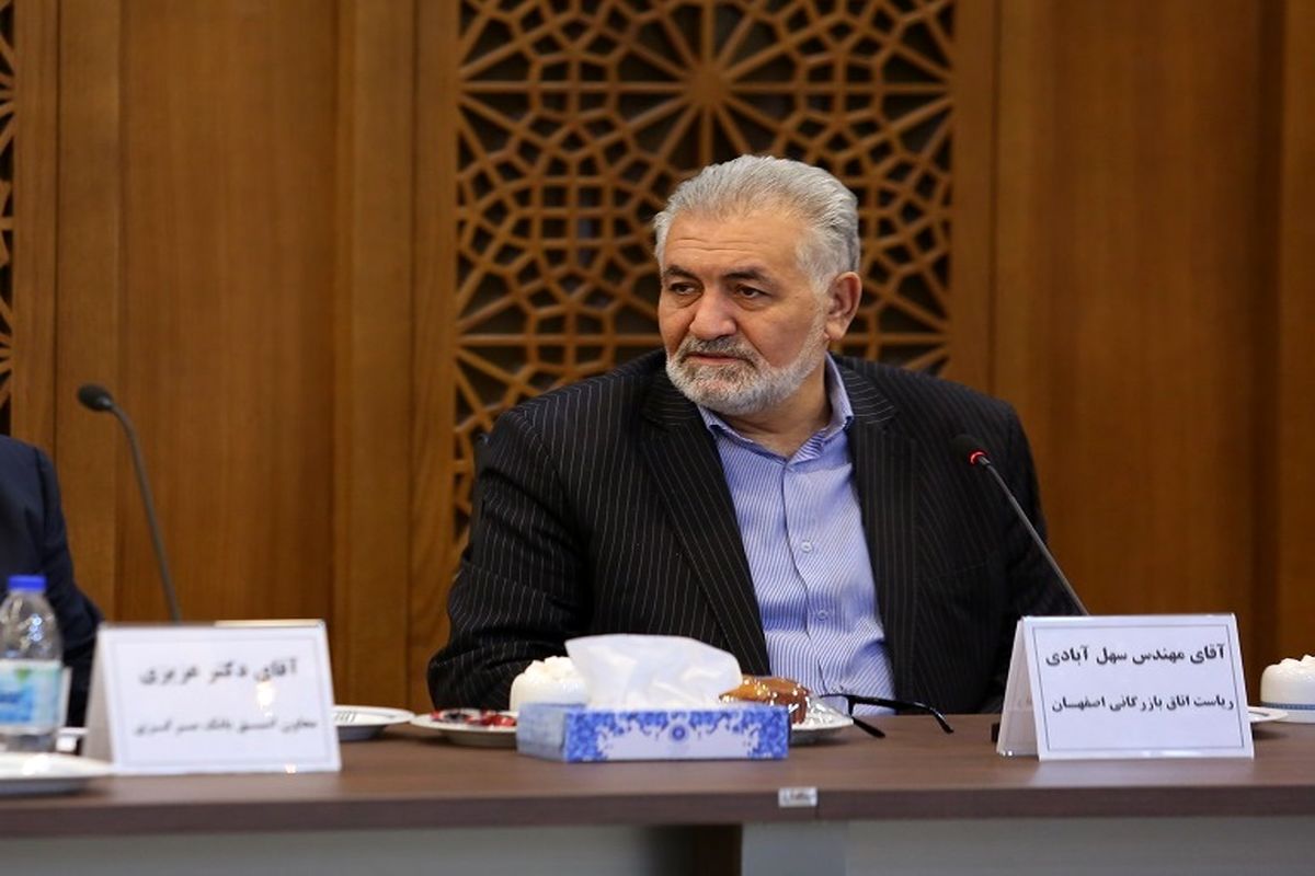 اصفهان اتاق بازرگانی