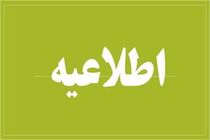 اطلاعیه تمدید مهلت ثبت‌نام آزمون انتخاب حسابدار رسمی سال 1403