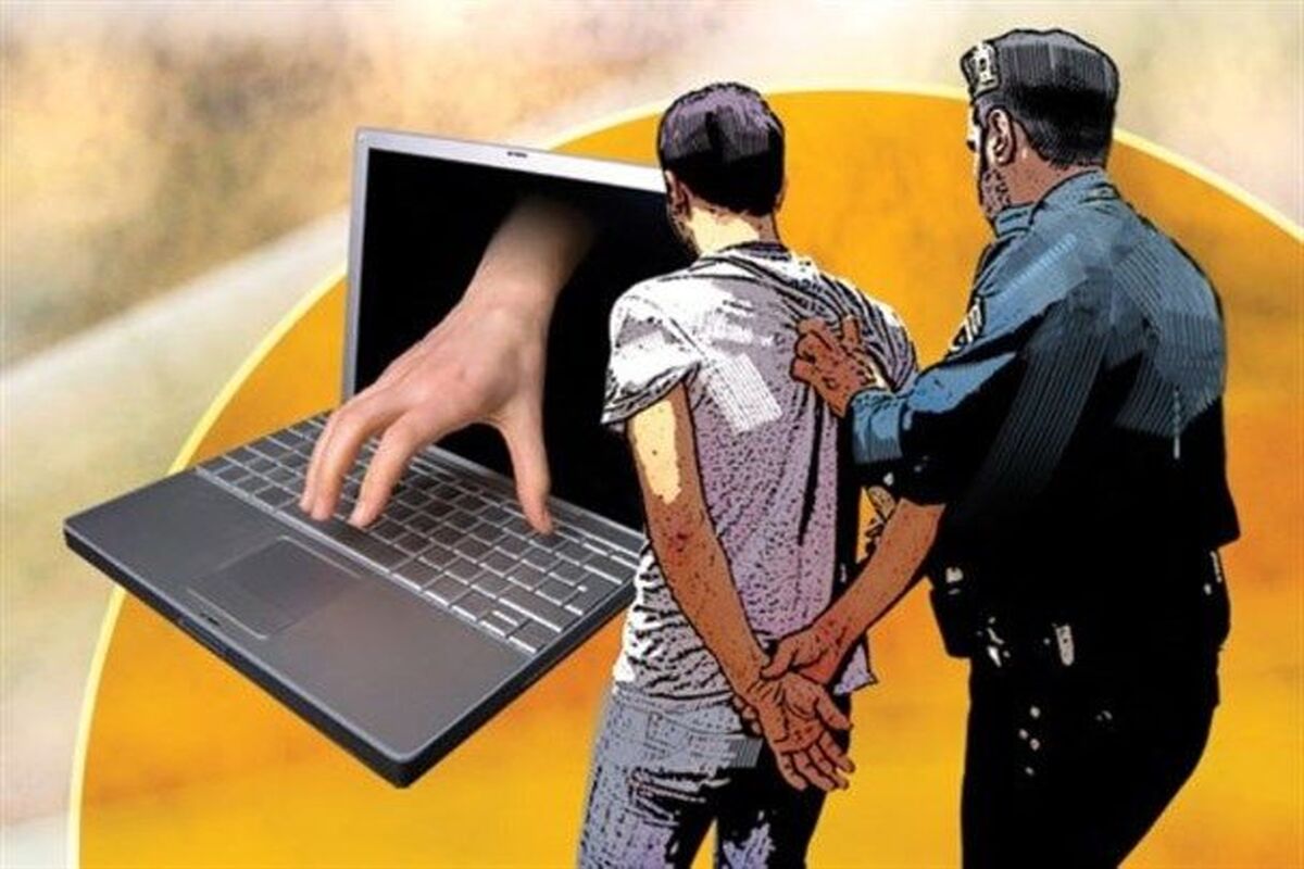 پلیس+فتا