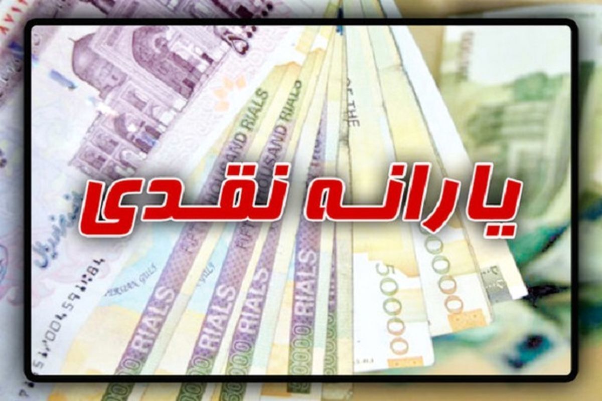 یارانه