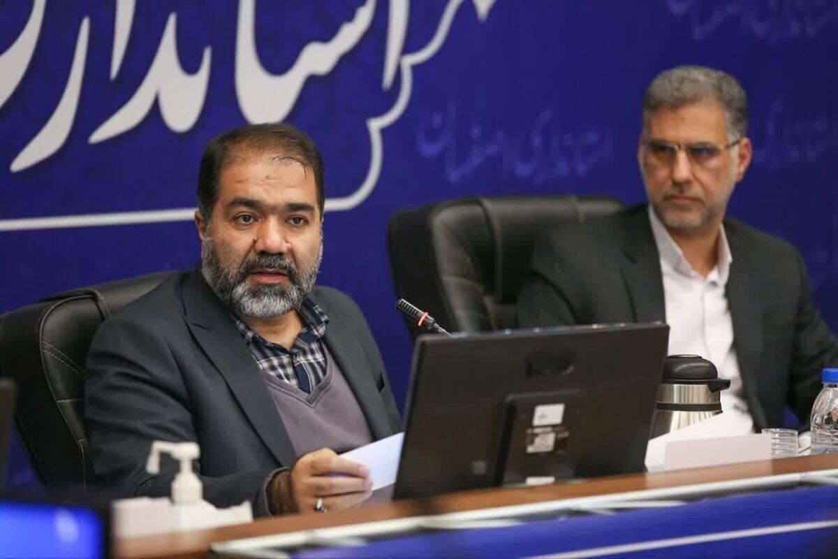 بهزیستی اصفهان