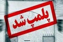  اصناف متخلف در تعطیلات کرونایی به مدت سه هفته پلمب می شوند