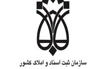 مرکز داوری مالکیت معنوی راه‌اندازی خواهد شد