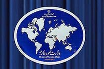بیانیه وزارت امور خارجه در حمایت از کالای ایرانی و تولید ملی 