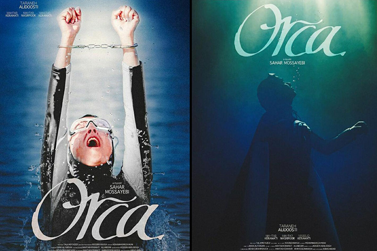فیلم سینمایی اورکا