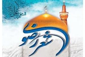 برگزاری هفتمین جشنواره شعر رضوی خوزستان با حضور ۵ کشور عربی