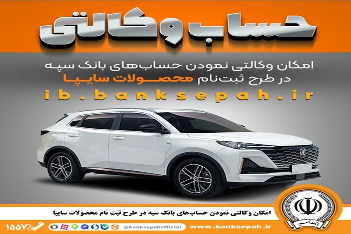 بانک سپه
