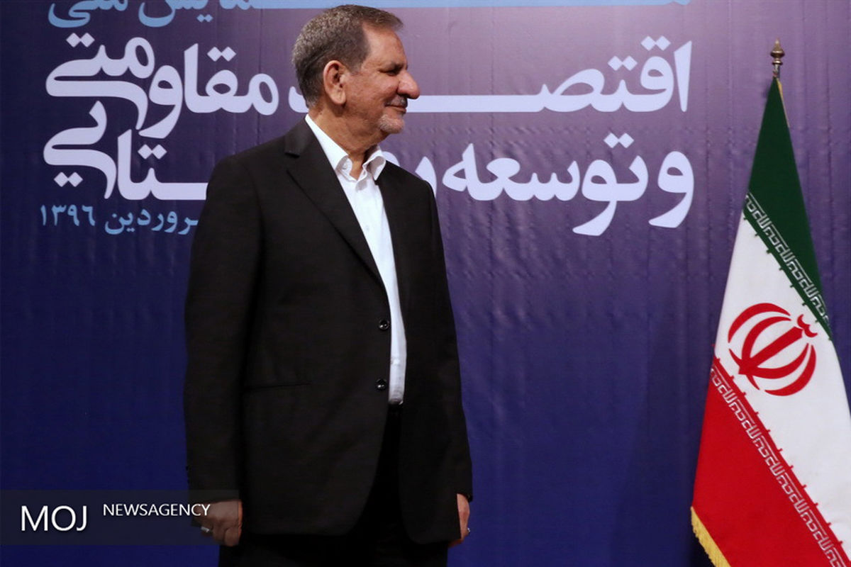 حضور جهانگیری در همایش ملی اقتصاد مقاومتی و توسعه روستایی