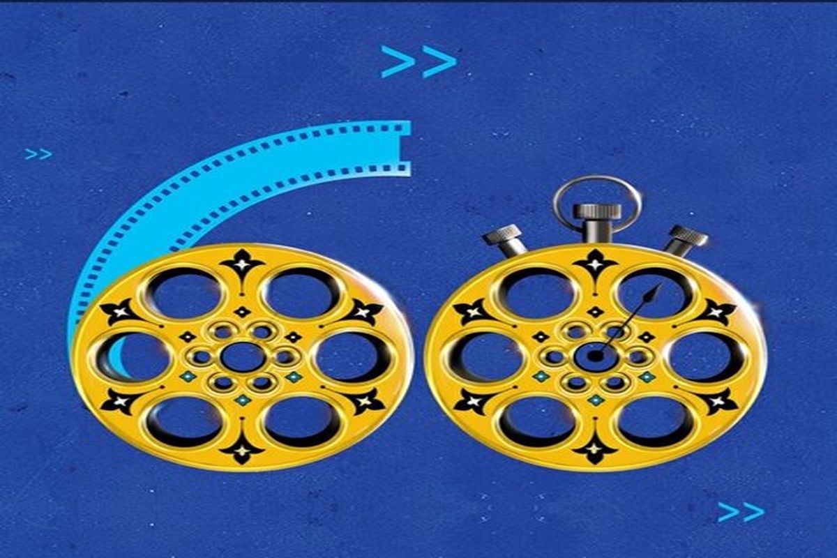 فیلم های موبایلی 60 ثانیه ای