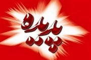 آخرین وضعیت پرونده پدیده اعلام شد