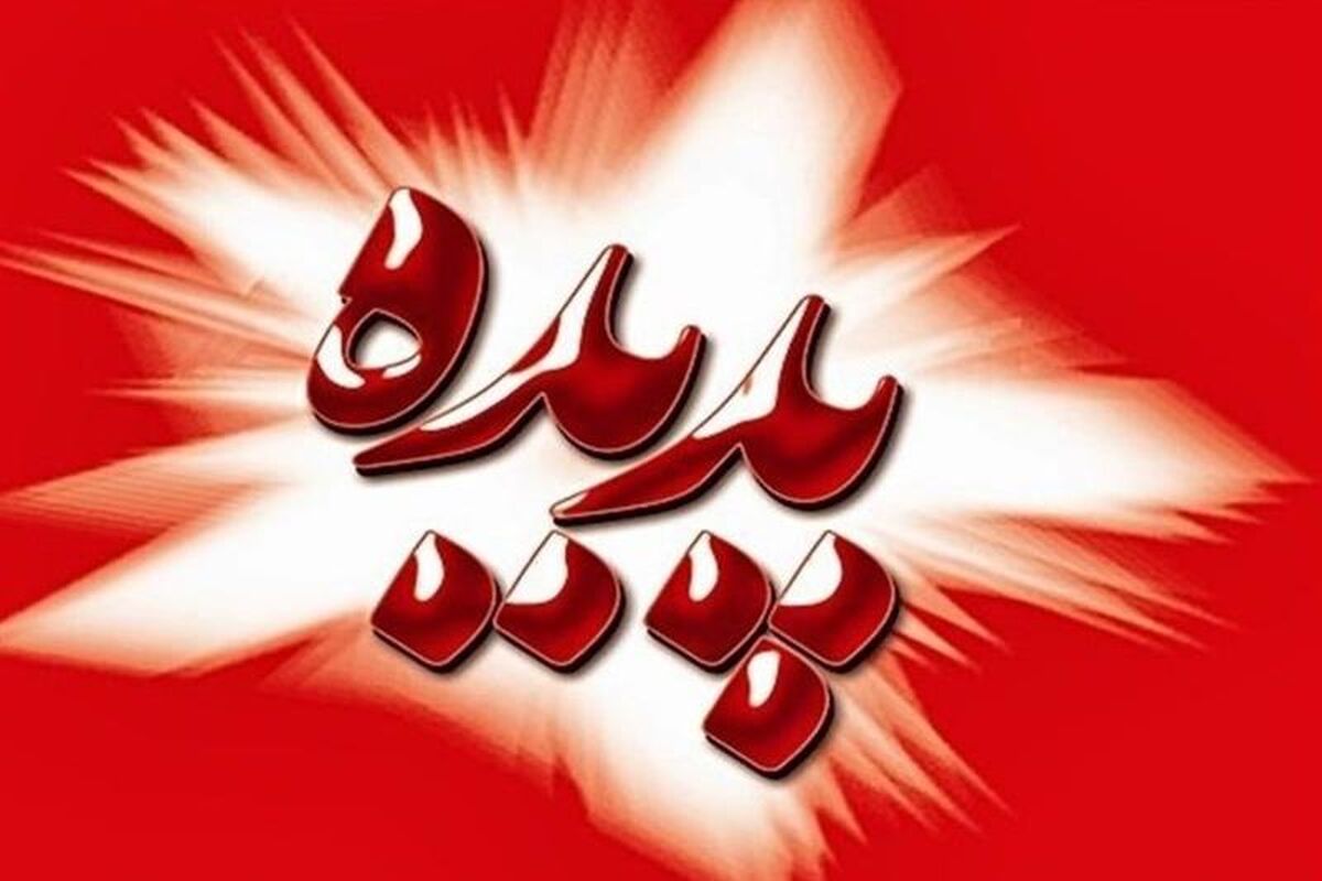 پدیده