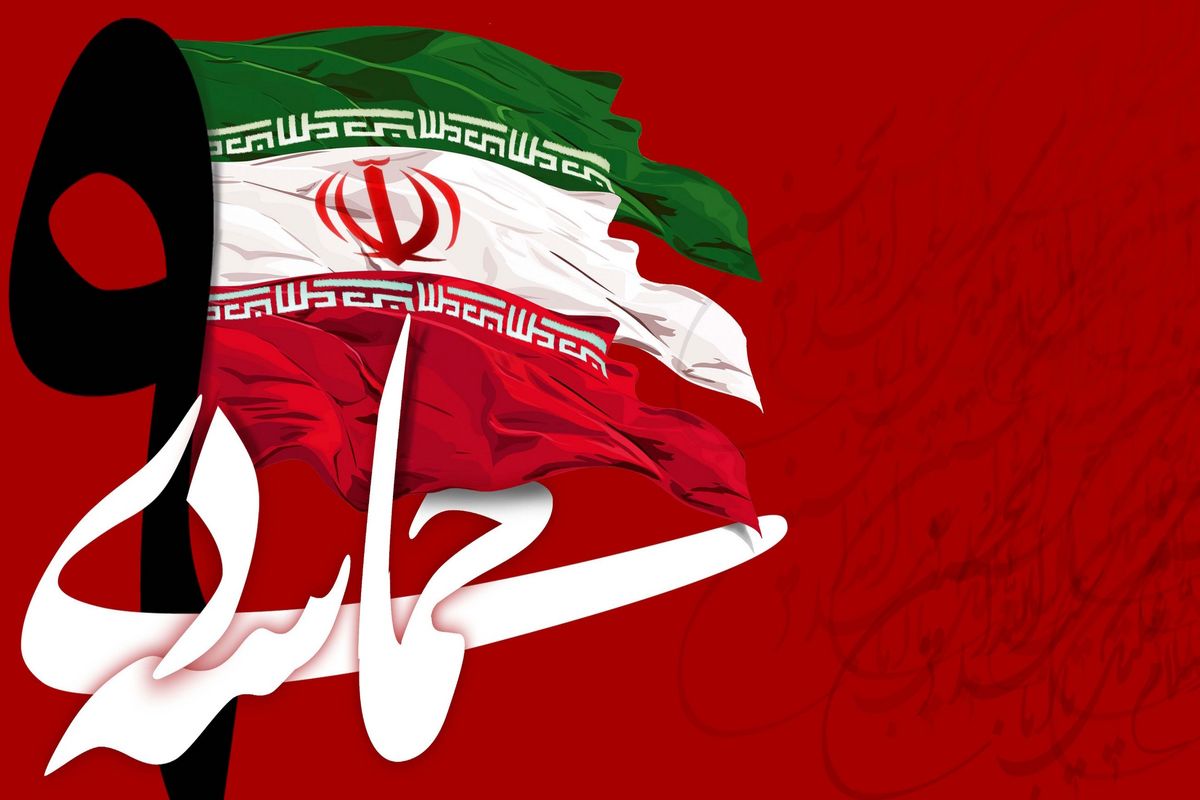 اصفهان- حماسه 9 دی