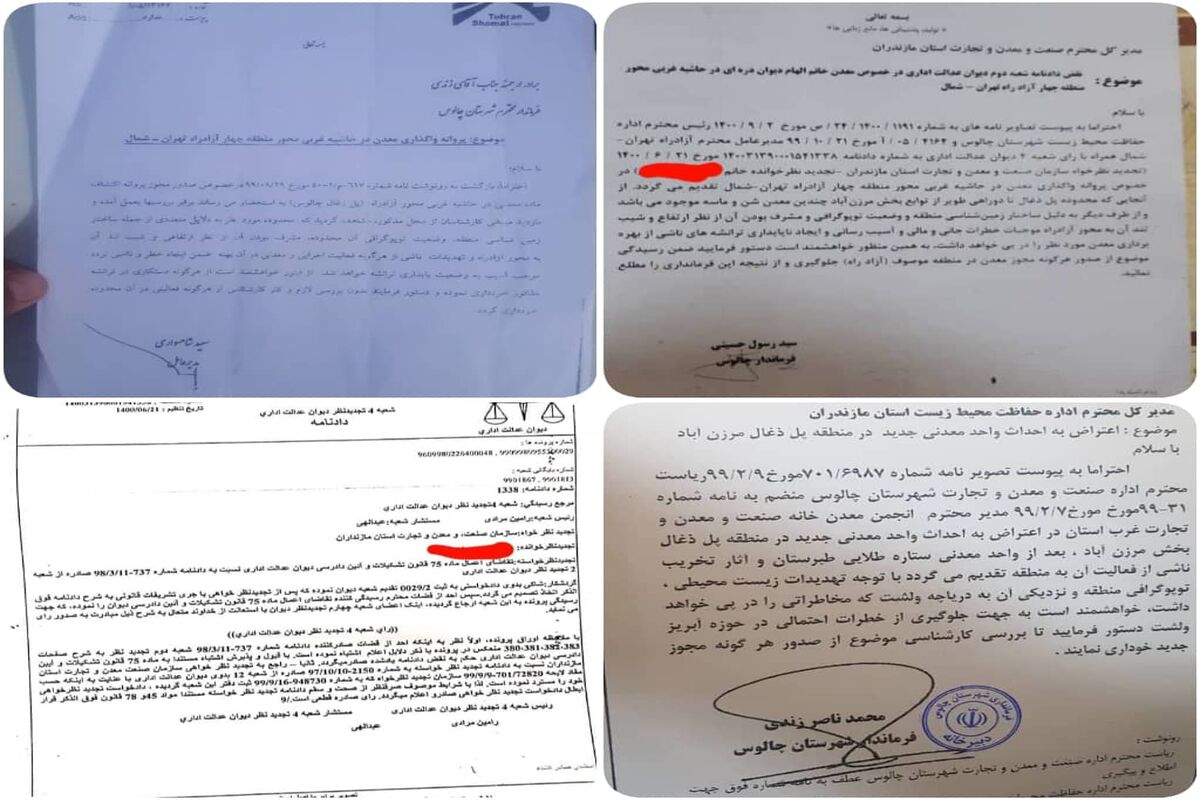 مافیای معادن تهران در چالوس
