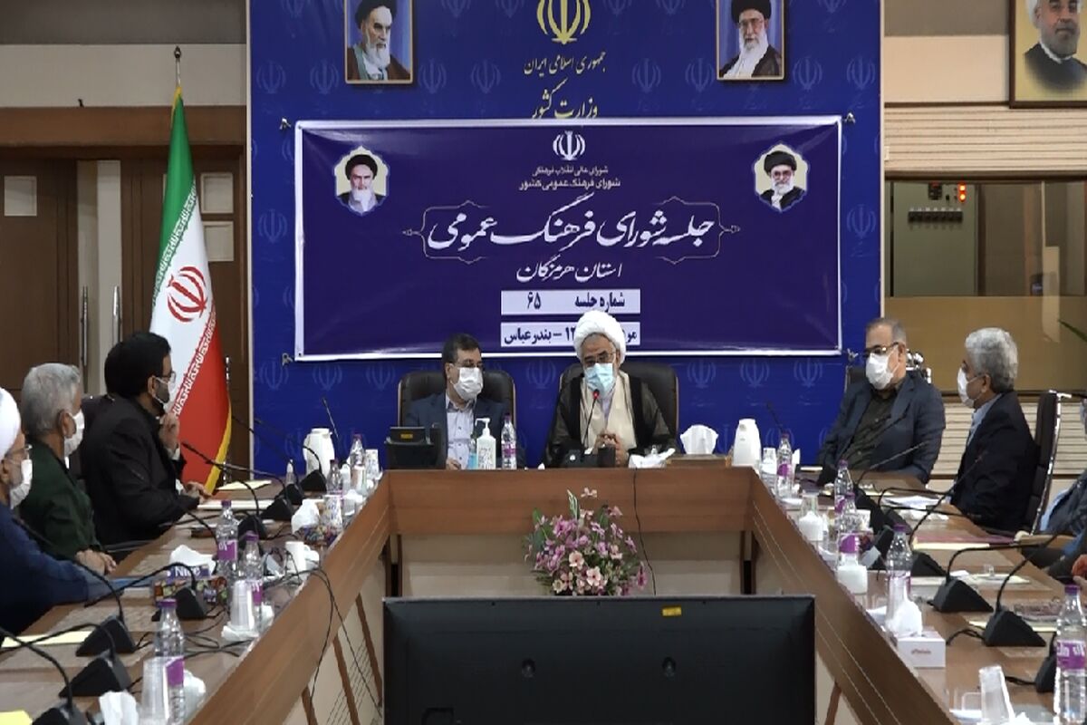 شورای فرهنگ عمومی