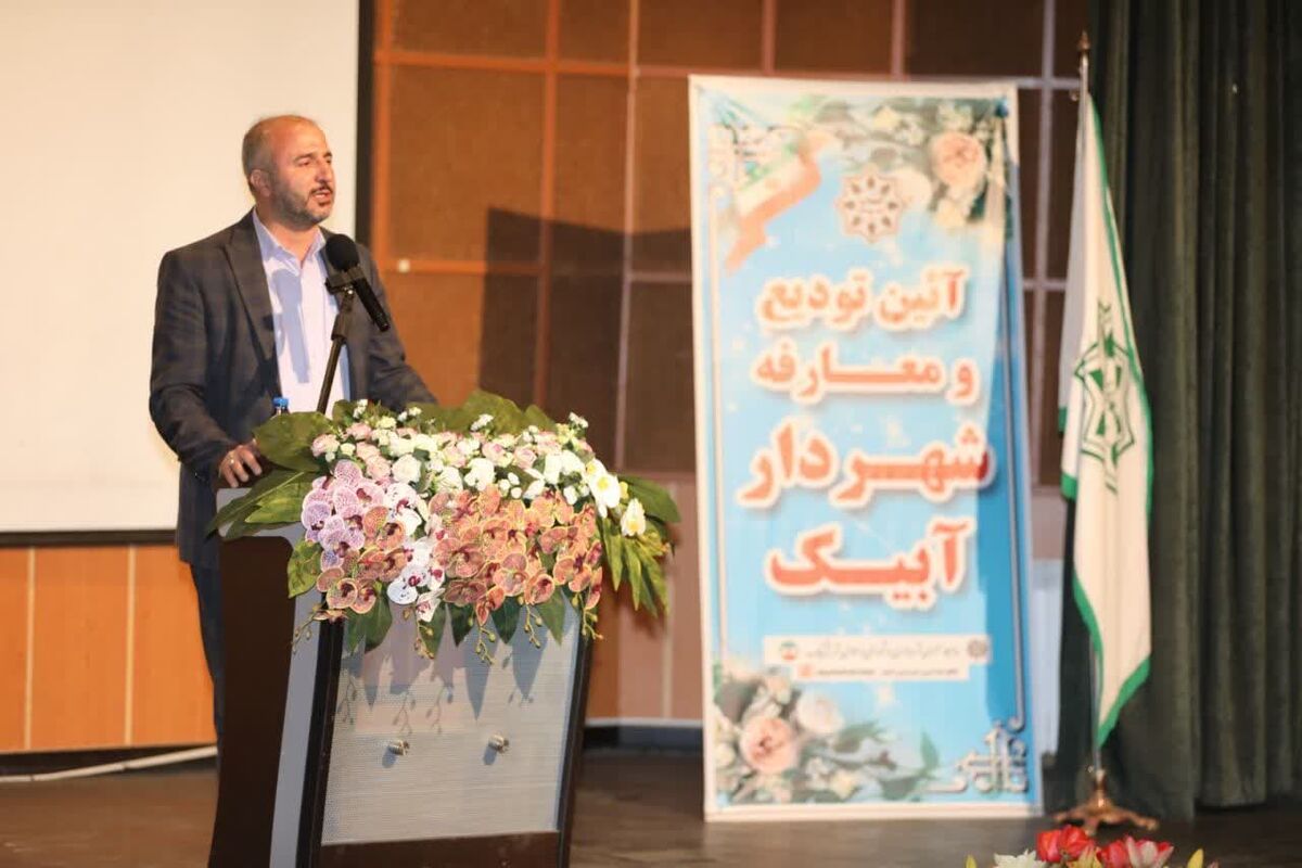 فرماندار آبیک
