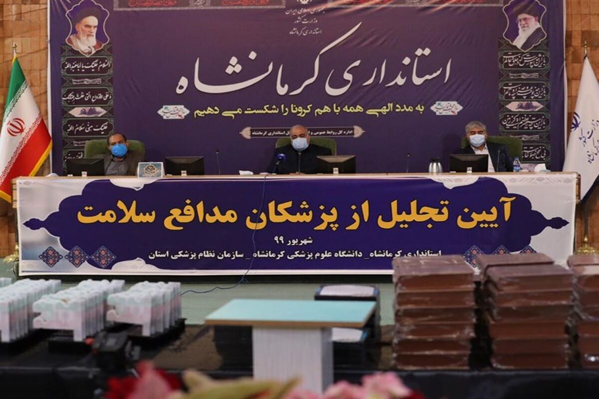 استاندار کرمانشاه