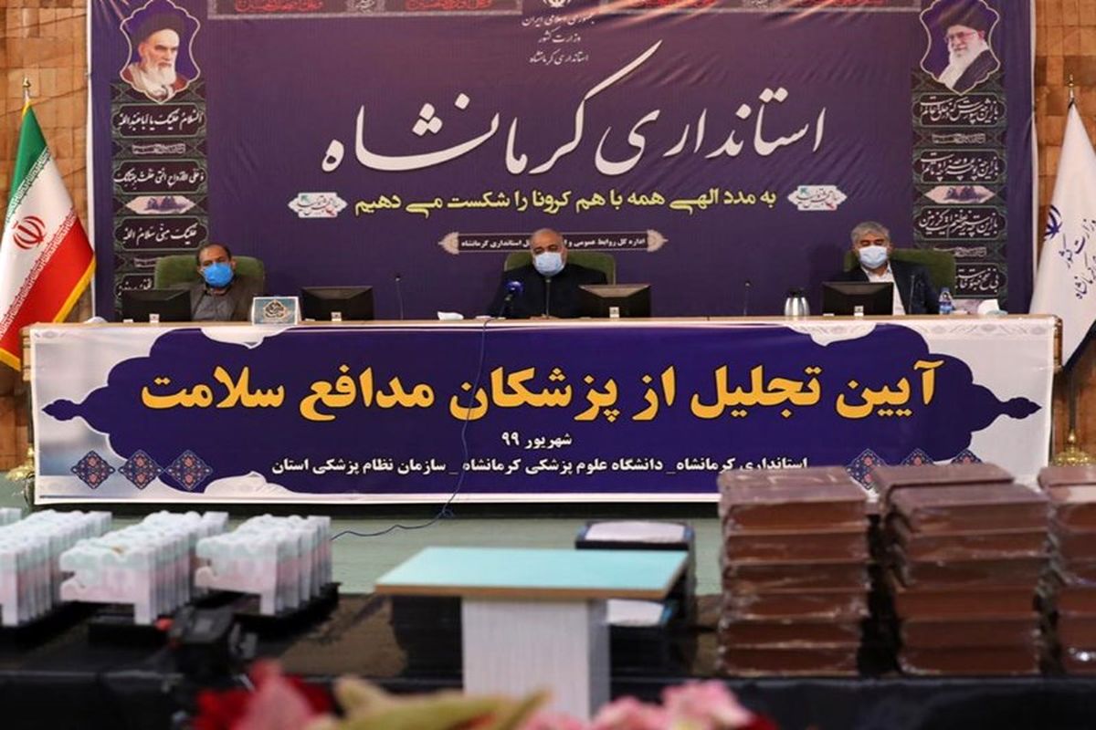 استاندار کرمانشاه