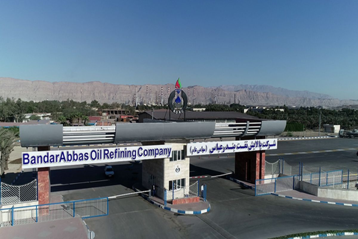 آزمون استخدامی پالایشگاه نفت بندرعباس 