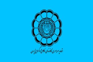 پیام اسکودا در پی حادثه تروریستی در تهران
