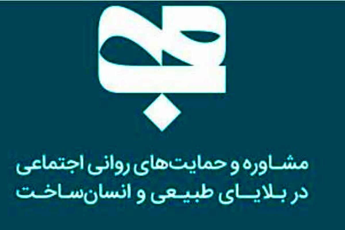 حمایت بهزیستی "محب"