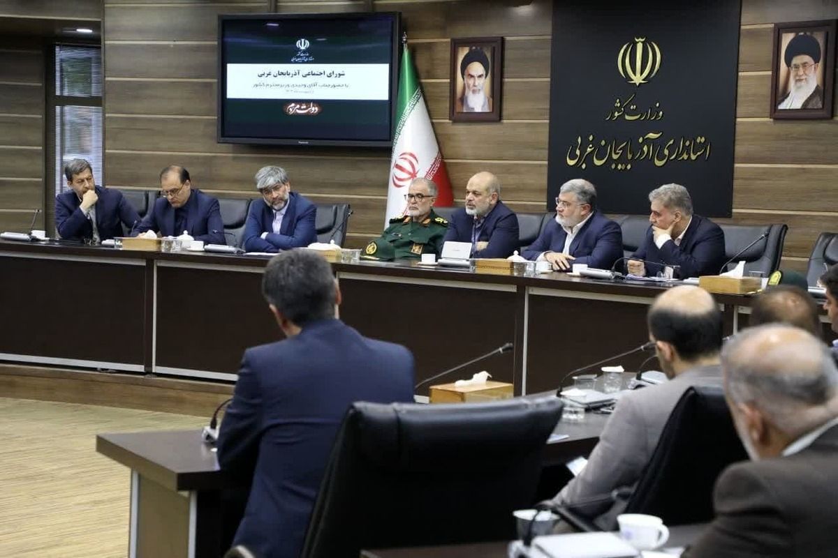 وزیر کشور در جلسه شورای اجتماعی آذربایجان غربی