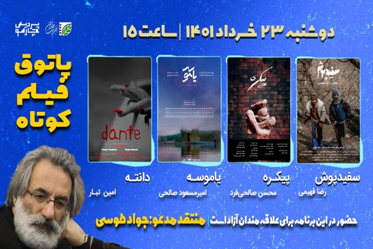 پاتوق فیلم کوتاه