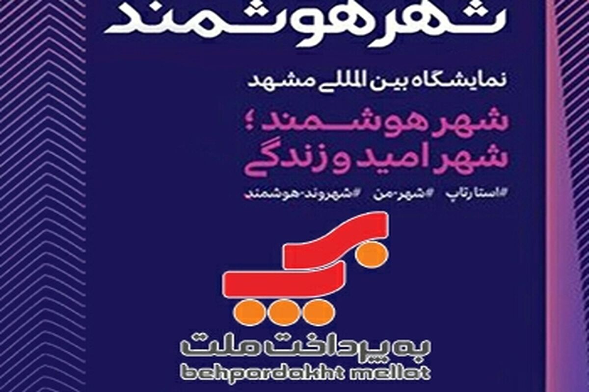 به پرداخت