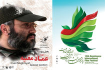 جشنواره فیلم مقاومت خیمه گاه راویان مقاومت است/ابراز خرسندی پدر شهید از اقدامات فرهنگی بین المللی