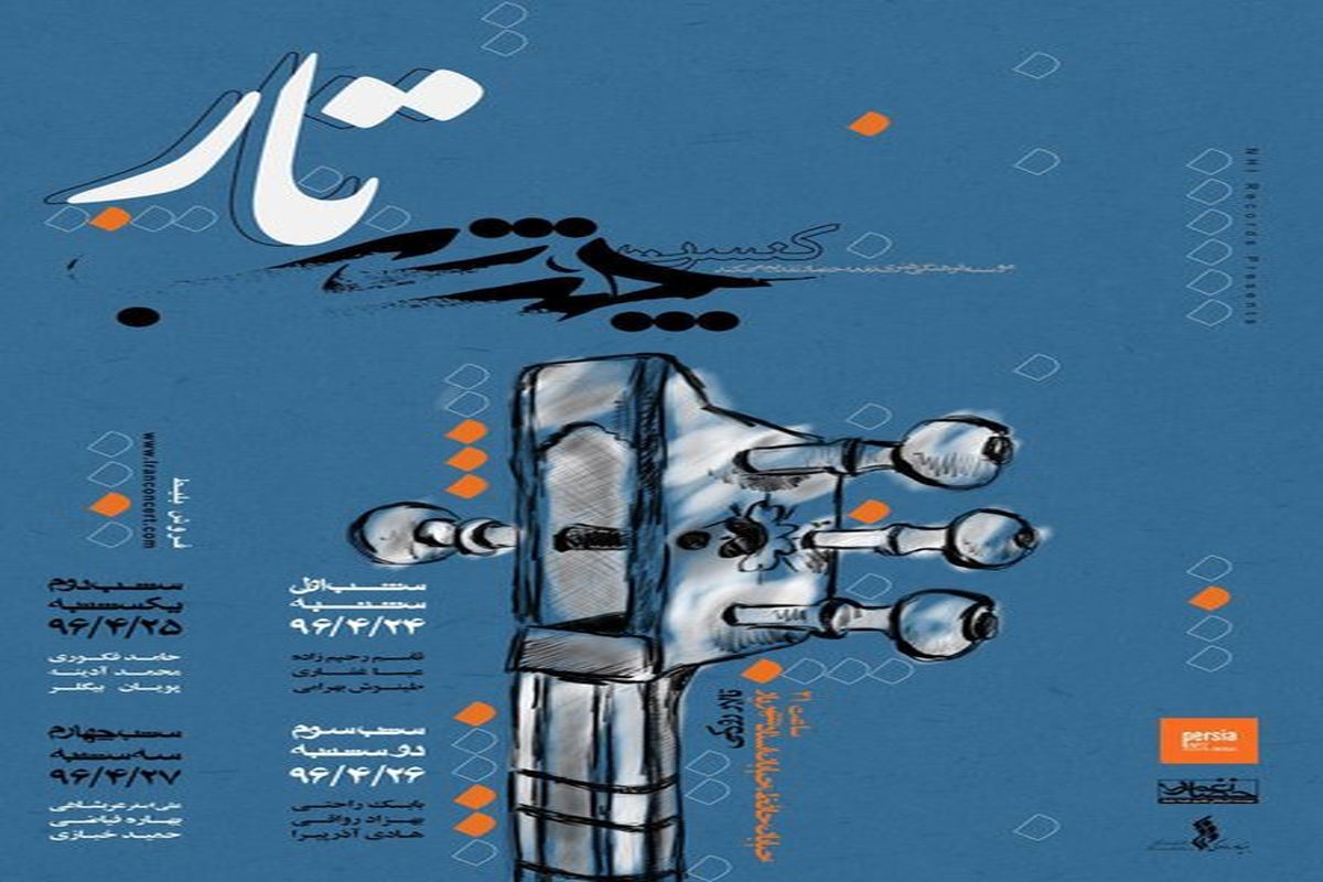 لوگوی تار