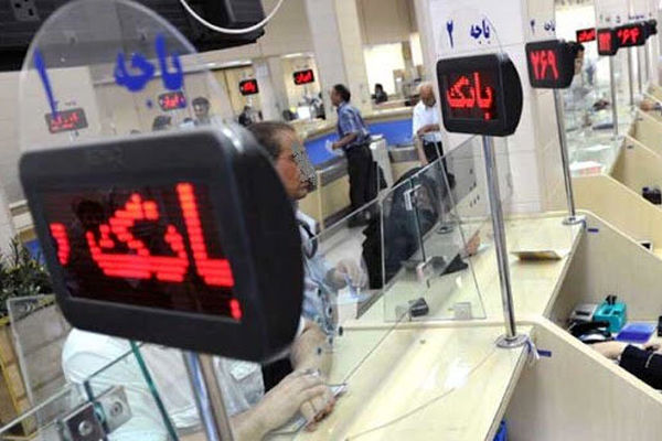 فعالیت بانک‌های استان تهران ۴ بهمن ماه به‌صورت کشیک خواهد بود