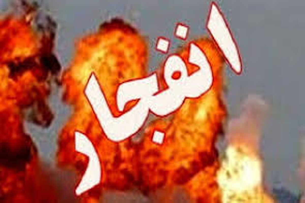 انفجار