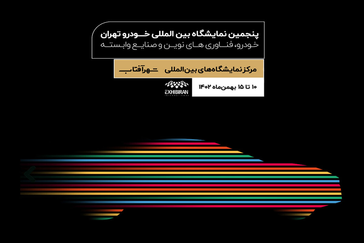 ایرانسل