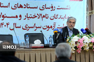 تغییرات مداوم در مقررات کنکور ظلم به داوطلبان است