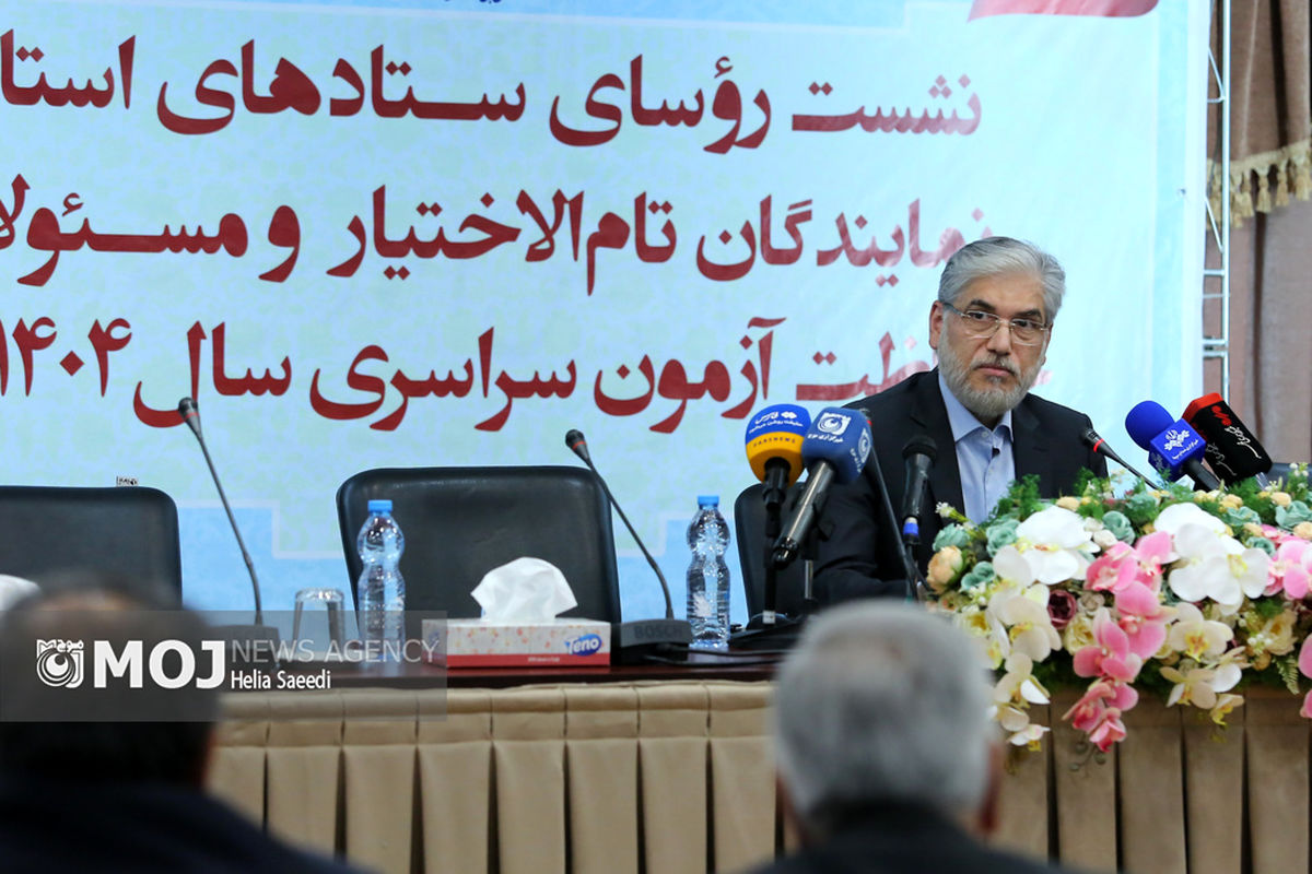 نشست روسای حوزه برگزاری آزمون