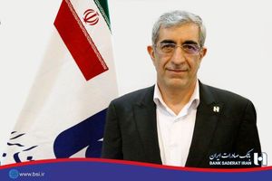 مهمترین برنامه‌های در حال اجرا در بانک صادرات ایران