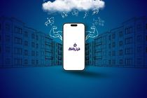 تحول خدمات بانکی با فراز بانک ایران زمین