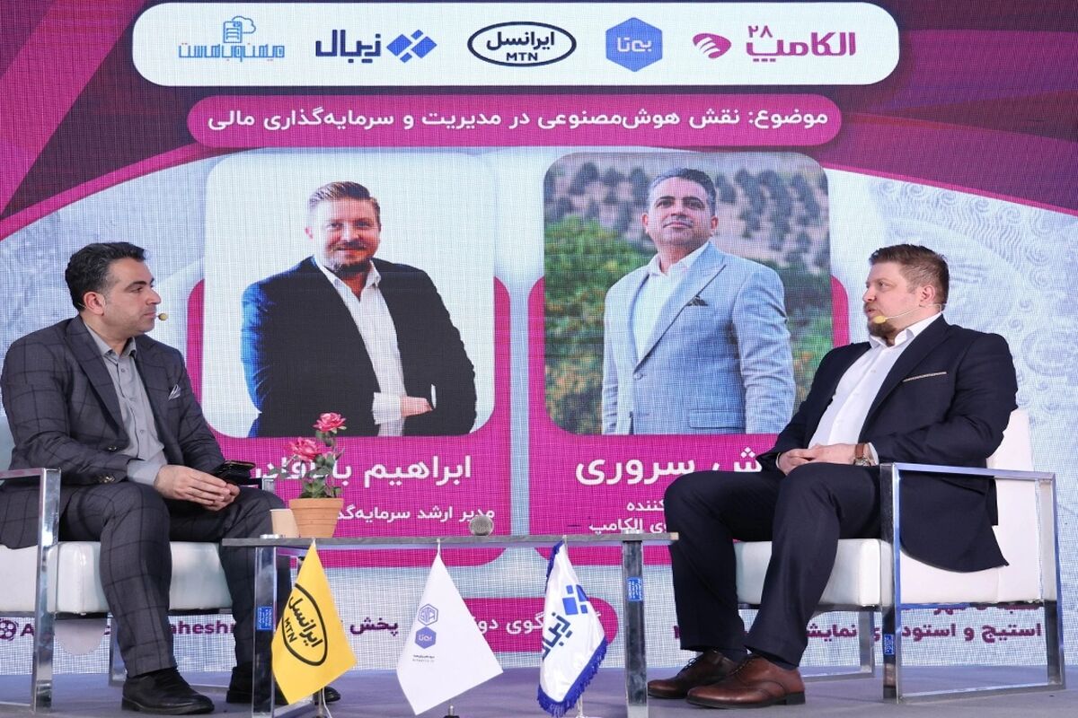ایرانسل