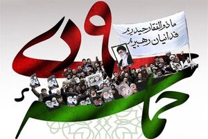 ۹ دی نماد بصیرت و انسجام ملی ملت ایران است