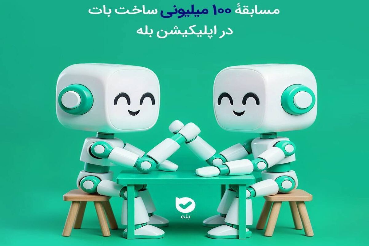 بانک ملی ایران