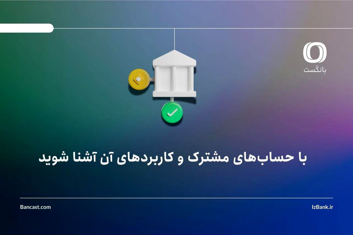 بانک ایران زمین