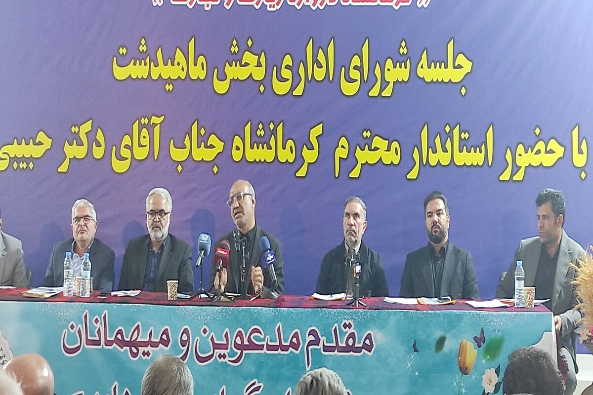 استاندار کرمانشاه