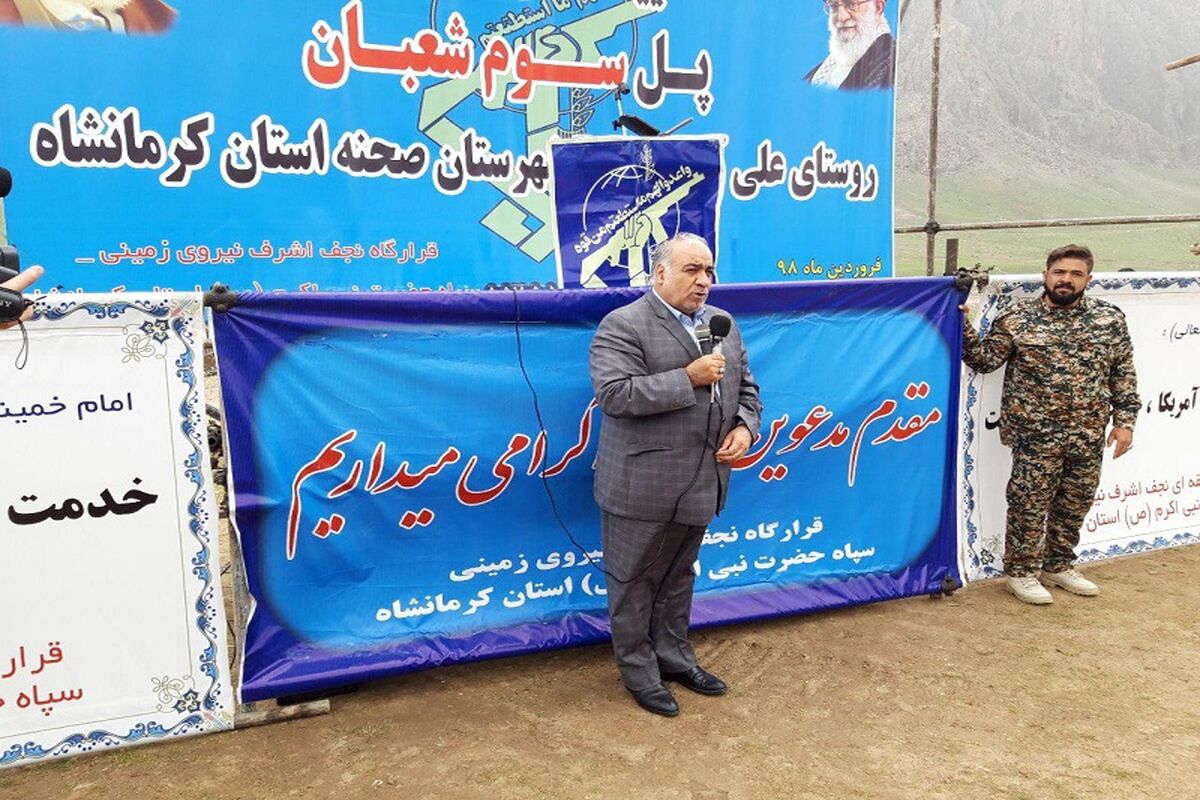 استاندار کرمانشاه