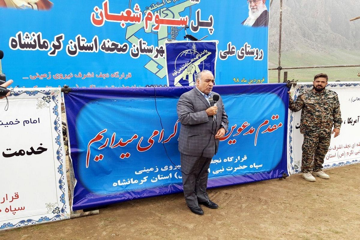 استاندار کرمانشاه