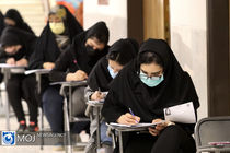 اولین روز آزمون سراسری کارشناسی ۱۴۰۰