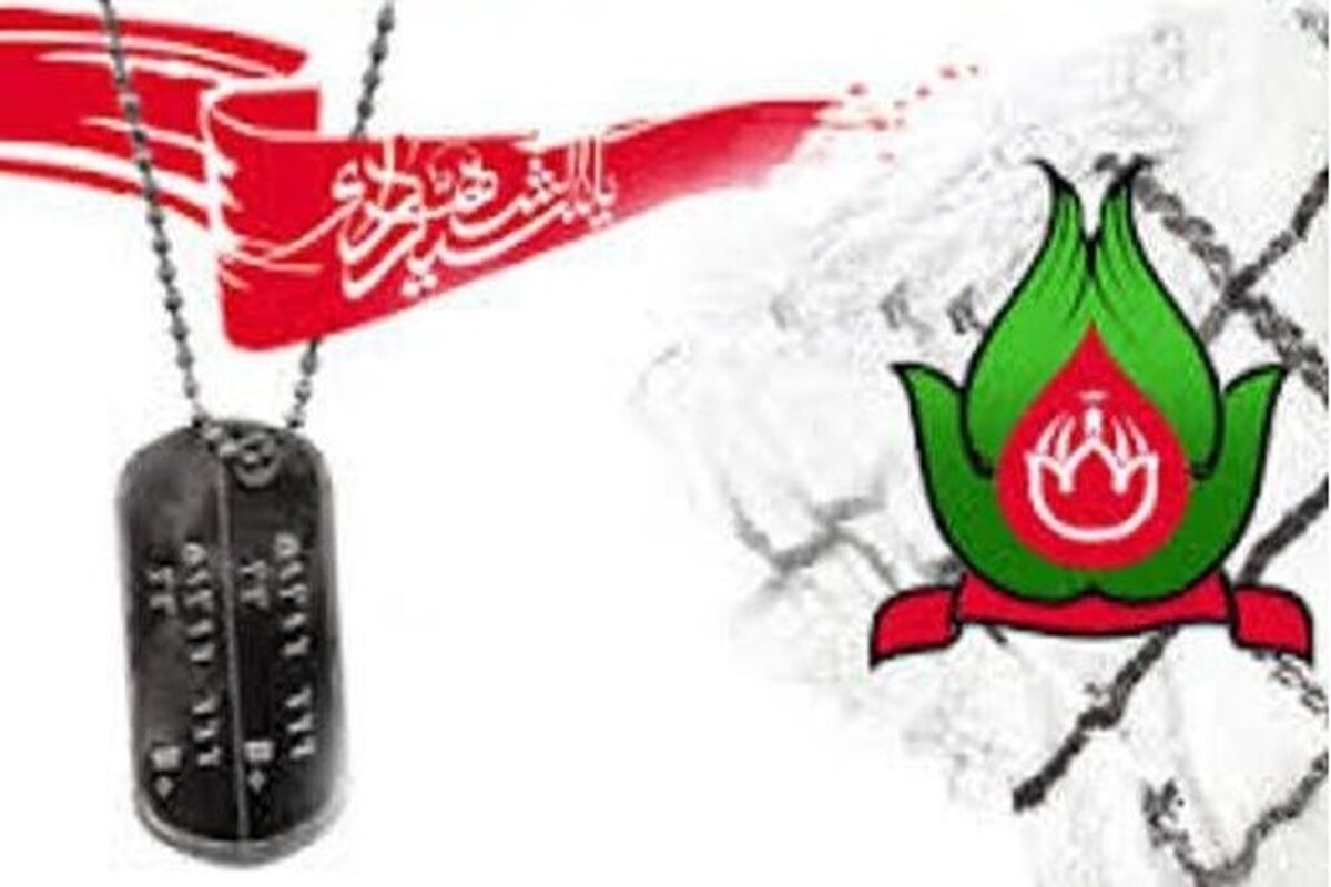 کنگره شهید