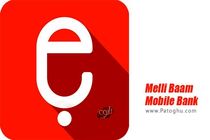 سامانه بام بانک ملی ایران به روز شد/ نمایش جزئیات تراکنش های انجام شده در همان روز